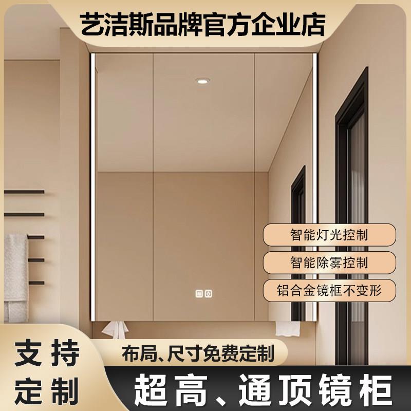 定制浴室通顶镜柜卫生间镜箱储物收纳镜子智能除雾美颜带抽纸巾孔