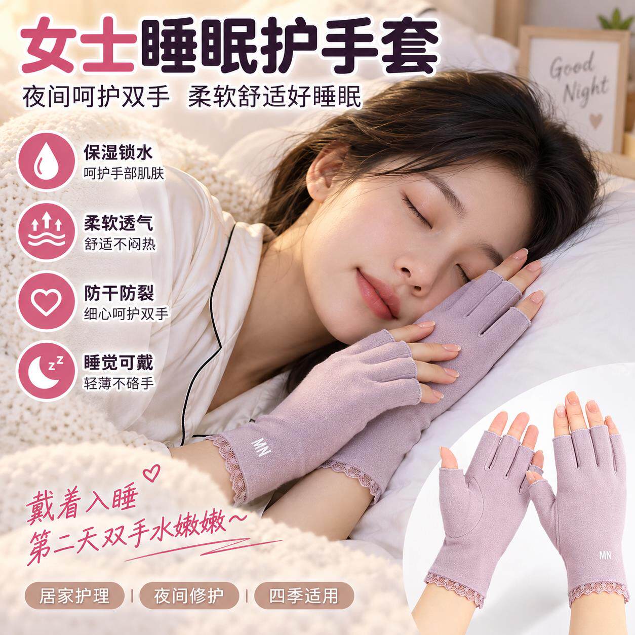 女士睡眠护手手套晚上睡觉专用美容触屏手膜夜间保养手部护理护肤