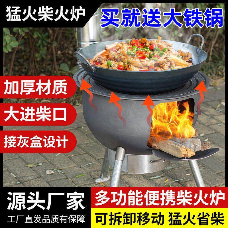 可移动柴火灶野外农村家用铸铁铁锅户外庭院灶台加厚地锅炒菜炖鸡