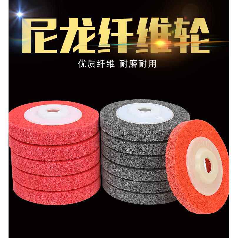 白鸽角向尼龙轮100不锈钢抛光片打磨片抛光轮 纤维轮角磨片拉丝轮