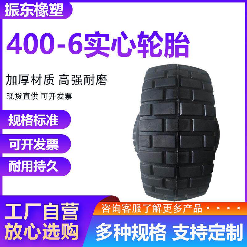 可定压路机汽车轮胎 河北400-6实心轮胎 耐磨叉车轮胎