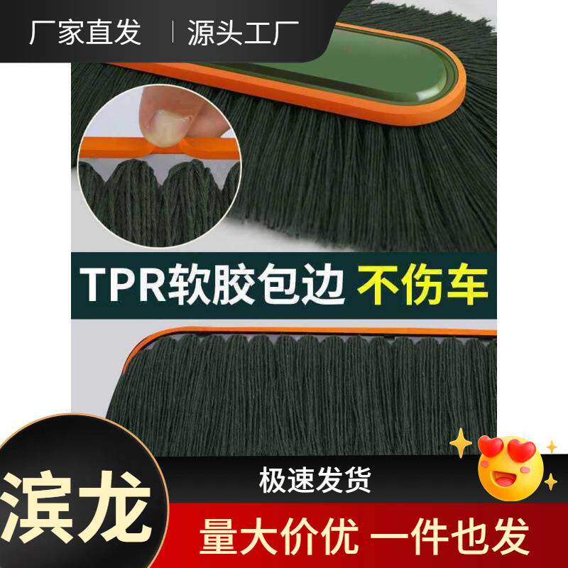 汽车用除蜡尘掸子66擦车拖扫把扫灰蜡刷车车灰尘拖刷子洗用品雪