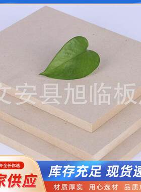 密度板10mm镂铣板E1E2高密度纤维板木现货木质环保级