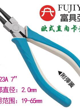 富具亚F-123AF-124AF-125AF-126A弹簧钳外卡内卡剪钳卡弹钳