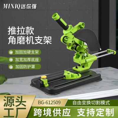 BG-612509推拉款角磨支架多功能固定万用支架磨光机改装切割机