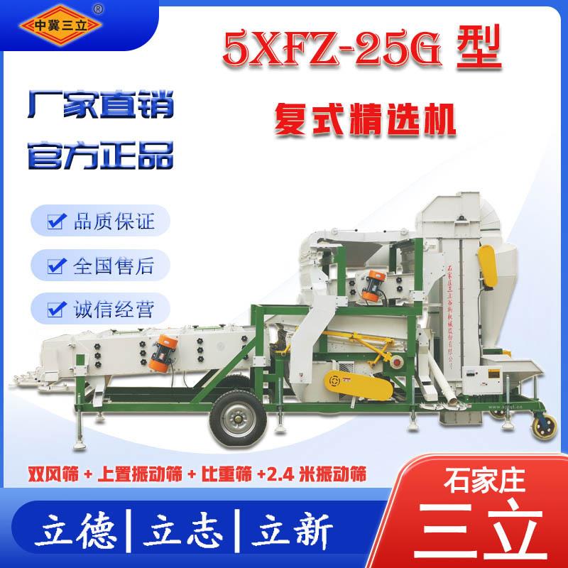 大型种子复式精选机双风选双振动筛比重选一体机稻谷加工筛分设备