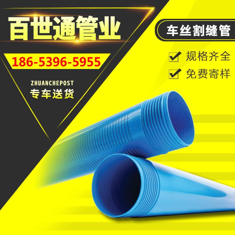 PVC滤水管pvc渗透管pvc花管pvc打孔管螺纹井壁管割缝管检测管定做