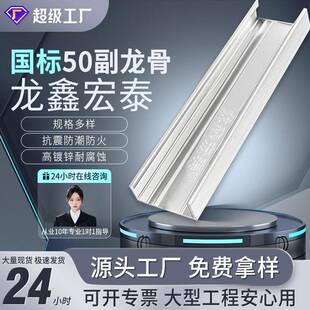 轻钢龙骨吊顶隔墙50副龙骨卡式50/75/100竖向龙骨厂家批