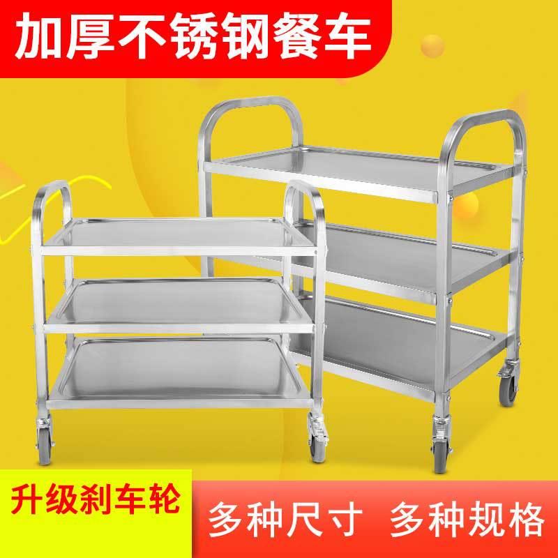 加厚不锈钢餐三层大型火锅店酒店多功能商用移动餐厅小推车收碗车