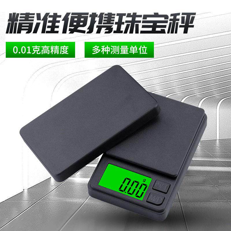 跨境工厂直销迷你珠秤 便携小称重克秤电子秤0.01精度珠称