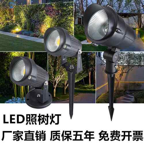 led照树灯景观射灯射树灯投光灯户外防水插地灯草坪灯园林景观灯