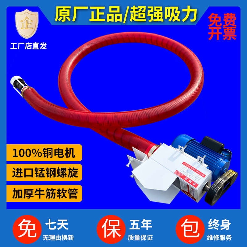 吸粮机大功率大型商用单管上料机稻谷玉米沙子粮食小麦抽沙机