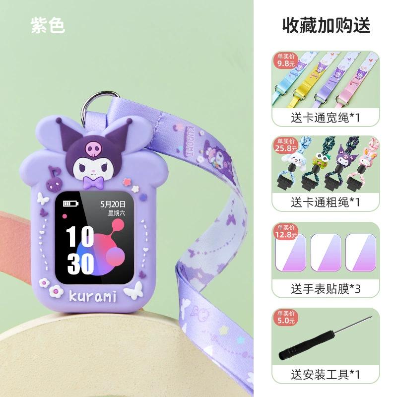 小天才保护套适用电话手表配件