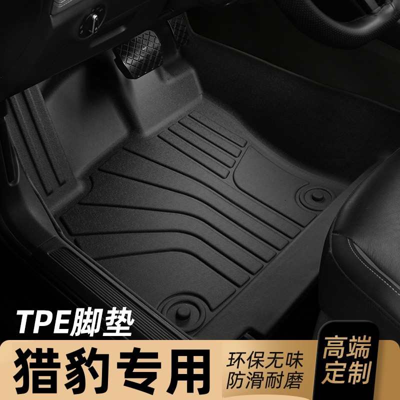猎豹CS10TPE脚垫全包围专用汽车地毯15/16/17/18/19款长丰猎豹cs9