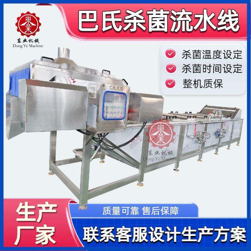 袋装鲜米线巴氏灭菌设备 卤蛋巴氏杀菌机 卤鸭头巴式杀菌冷却设备
