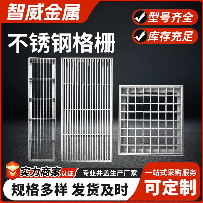 不锈钢钢钢格板排水沟盖板光伏检修通道楼梯防滑踏步板通风