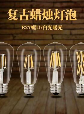 爱迪生LED灯泡E27大螺口E14复古仿钨丝球泡G45魔豆圆泡4W暖光ST64