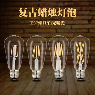爱迪生LED灯泡E27大螺口E14复古仿钨丝球泡G45魔豆圆泡4W暖光ST64