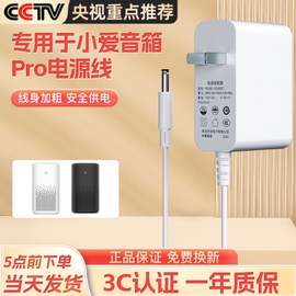 适配于小米小爱音箱Pro音响12v电源线12v2a电源适配器小爱同学智能AI语音控制专用充电器USB充电线直头弯头