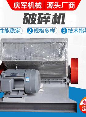工业破碎机1.2米破碎机多功能粉料机材打料机强力破碎机