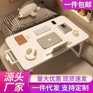 床上小桌子放电脑床上折叠小桌子放电脑的桌子宿舍床上书桌家用多