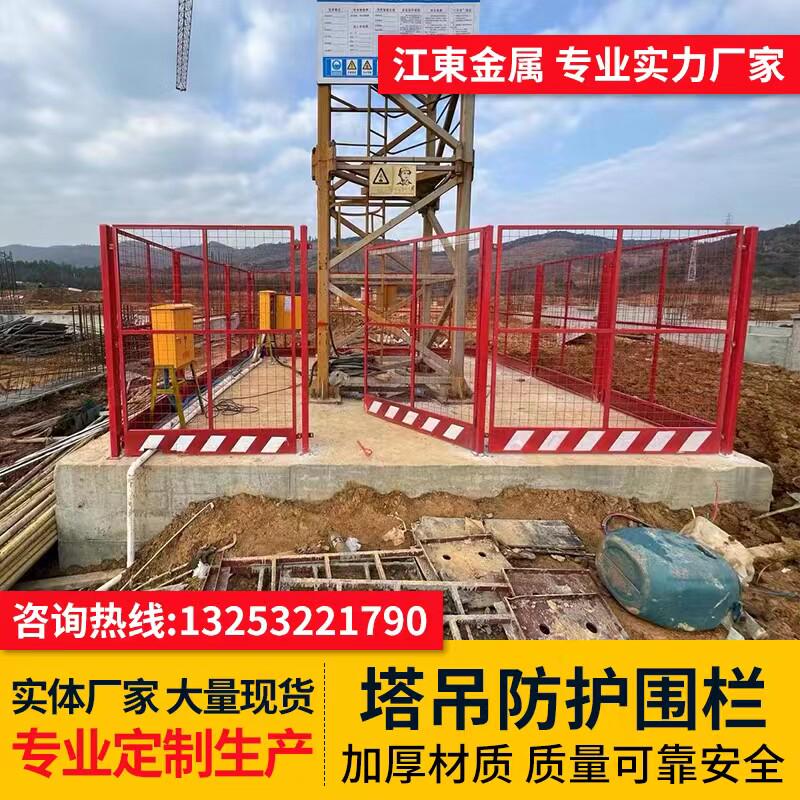 建筑标准化吊机安全网工地施工塔吊围栏防护网塔吊防攀爬基础围挡