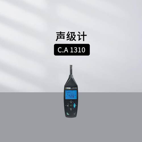 法国CA CHAUVIN ARNOUX声级计CA1310 CA832监测噪音暴露等级CA834