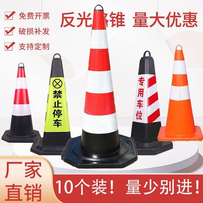 70cm橡胶路锥反光锥提环圆锥桶90cm雪糕筒隔离锥警示柱安全路障锥