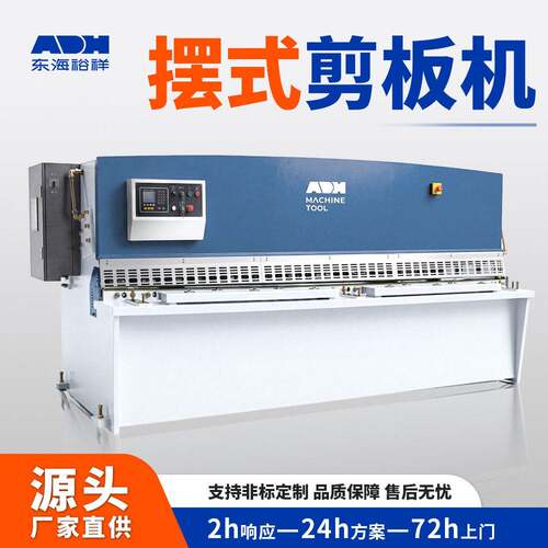 液压摆式剪板机4*2500金属剪板机数控板材剪切设备厂家直销现货