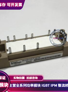 6R1MBI100P-160-54 6R1MBI125LP-160-04 6R1MBI75P-160-04保质量