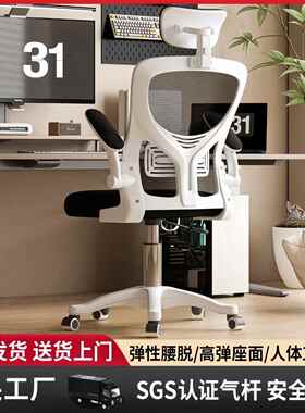 脑椅舒适ASA久坐家用办公椅员舍电竞座椅人职体工电学学习椅书宿