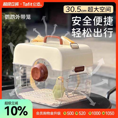 它适鹦鹉外带笼便捷外出笼外带包虎皮玄凤牡丹专用观赏户外鸟笼子