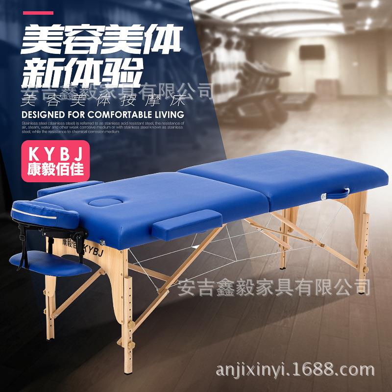 新款直销鑫毅原始点折叠按摩床推拿便携式家用木质床针灸美容床理