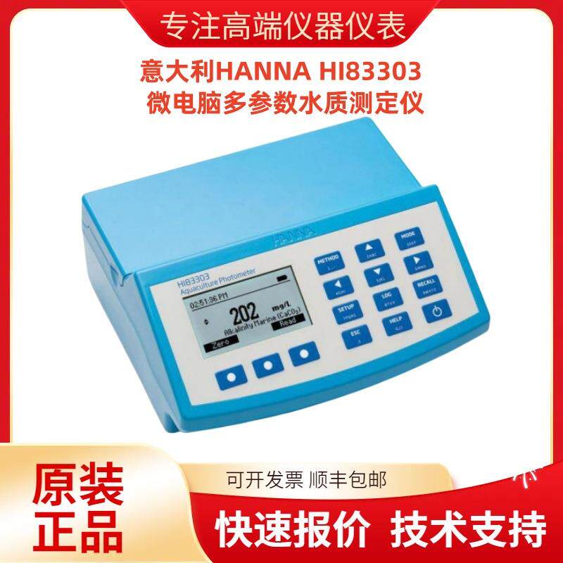 意大利HANNA HI83303 微电脑多参数水质测定仪
