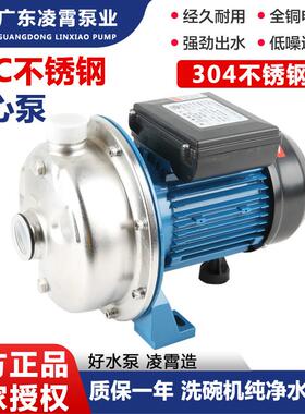 凌霄BLC50/70/120/200不锈钢泵037/055/075/150T/185热水空调循环
