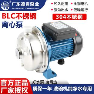 凌霄BLC50/70/120/200不锈钢泵037/055/075/150T/185热水空调循环