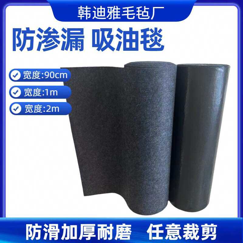 防渗漏吸油毯工业用吸油棉吸水垫车间地面防滑耐磨吸液PE膜吸油毡,标准件/零部件/工业耗材,吸油垫/吸油棉/吸油毡,淘宝优惠券,粉丝福利购,淘宝优惠卷