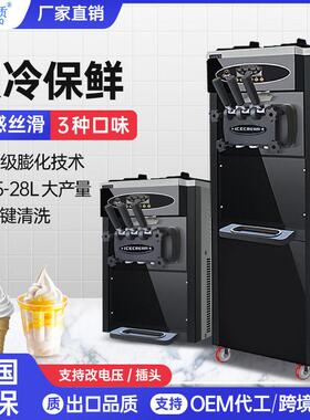 吉质商用冰淇淋机黑钛钢款双膨化冰激凌机自动清洗雪糕机可出口GQ