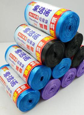 惠洁诺蓝色紫色中号垃圾袋家用加厚厨房拉圾塑料袋100卷包邮