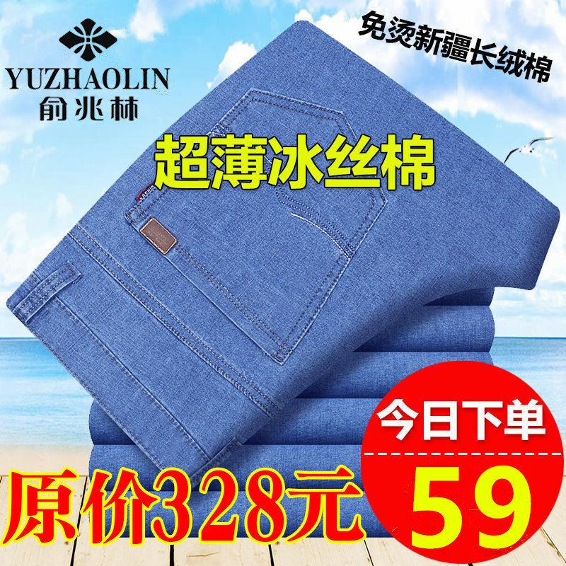 俞兆林特价牛仔裤男夏季薄款冰丝超薄耐磨弹力宽松中年休闲长裤子