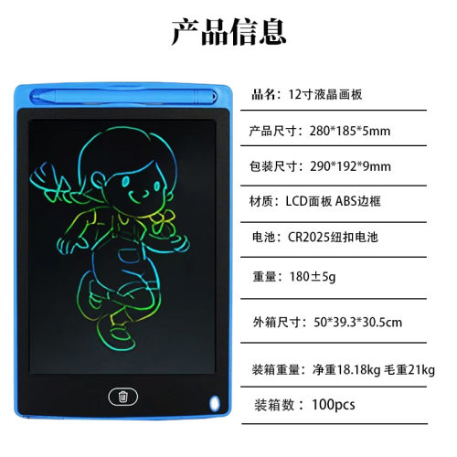 画板儿童一键消除多功能6.5寸竖屏教学全尺寸可擦除高清小黑板LCD