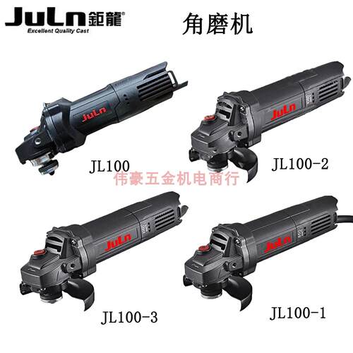 巨龙角磨机JL100磨光机打磨机抛光机切割机手磨电磨机100-1/100-3