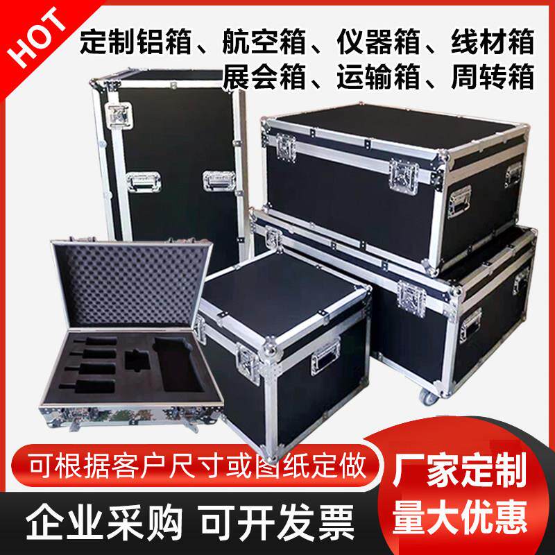 定做铝合金箱器材箱侦查作业箱拉杆箱定制指挥战术箱航空箱装备箱