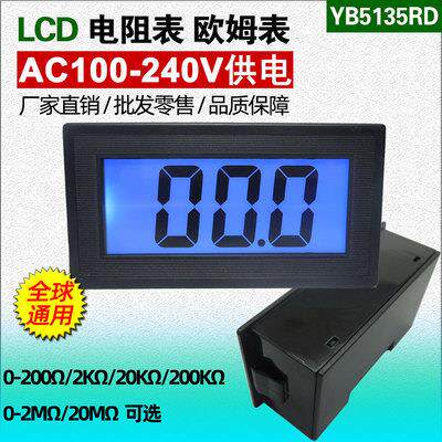 电阻表数显欧姆表高精度电阻测试仪兆欧表阻抗表LCD电阻器