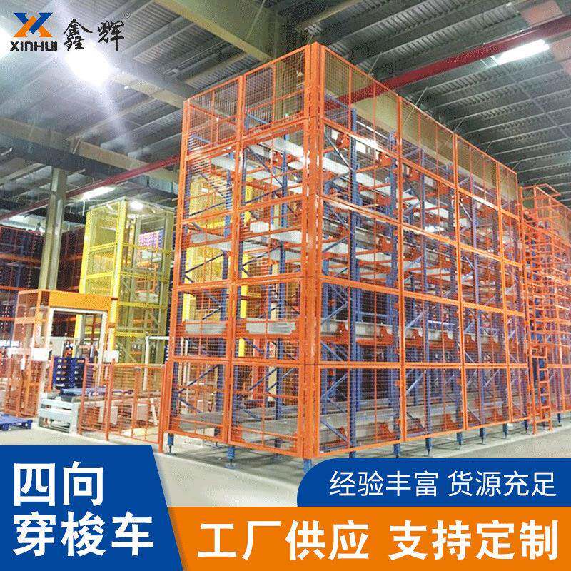 密集型穿梭车货架自动化立体仓库五金工具四向穿梭车货架