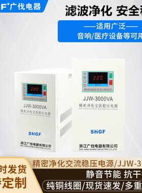 单相JJW净-3KKVA精密化交流稳压电源实验仪3WJJW-1KVA器实验室高