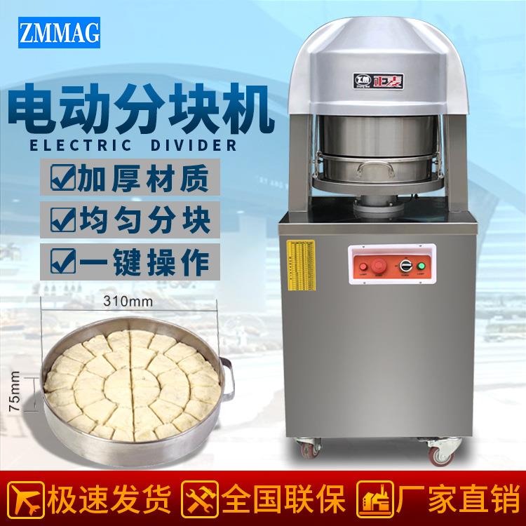 广州全自动商用36块面团分块机分割面团切割分团器糕点面包房