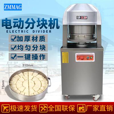 广州全自动商用36块面团分块机分割面团切割分团器糕点面包房