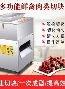 剁鸡块机鸡鸭鹅鱼肉禽类切块机黄焖鸡大盘鸡切鸡块机五花肉切丁机