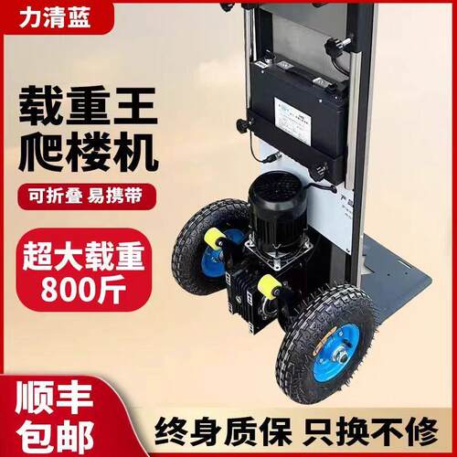 电动爬楼机履带式上楼梯搬运神器全自动建材家俱电折叠载物搬运车